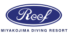 伊良部島ダイビングサービス REEF